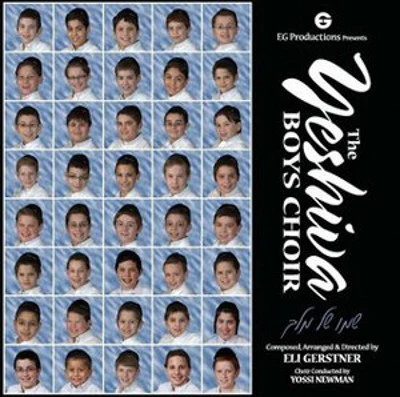 Yeshiva Boys Choir - Shmoy Shel Melech