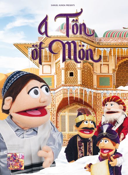 Shmuel Kunda - A Ton Of Mon DVD