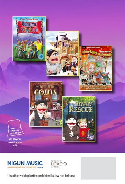 Shmuel Kunda - Video Collection (USB) - Image 2