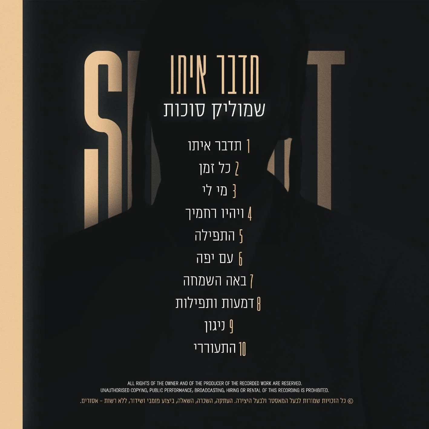 Shmulik Sukkot - Tedaber Ito - Image 2