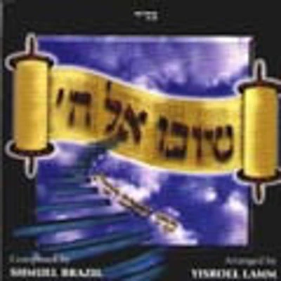 Various - Shuvu