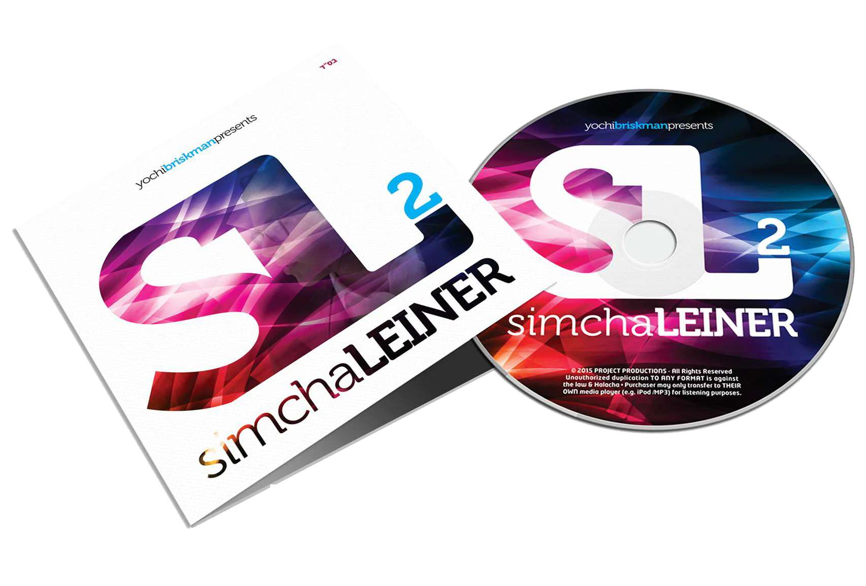 Simcha Leiner - SL2 (Vol 2) - Image 2
