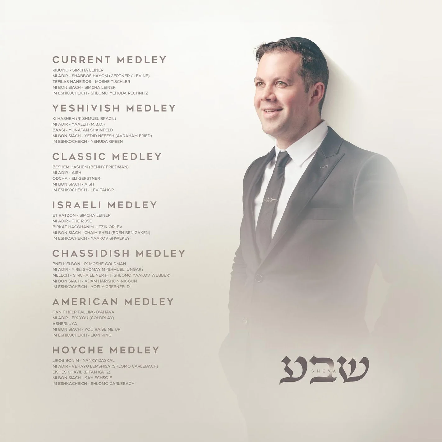 Simcha Leiner - Sheva - Image 2
