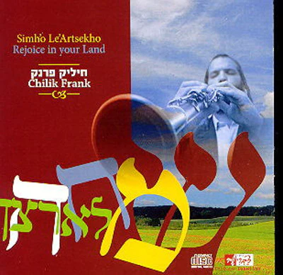 Chilik Frank - Simho Leartsekho