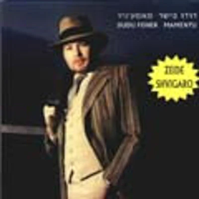 Sol Zim - Sings Greatest Jewish Melodies CD