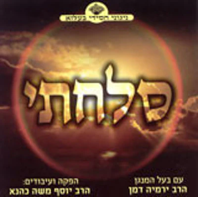Belz - Solachti