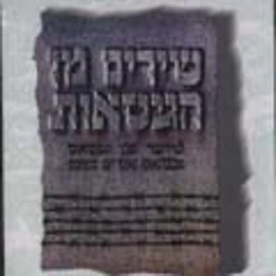 Songs Of Ghetto - Songs Of The Ghettos