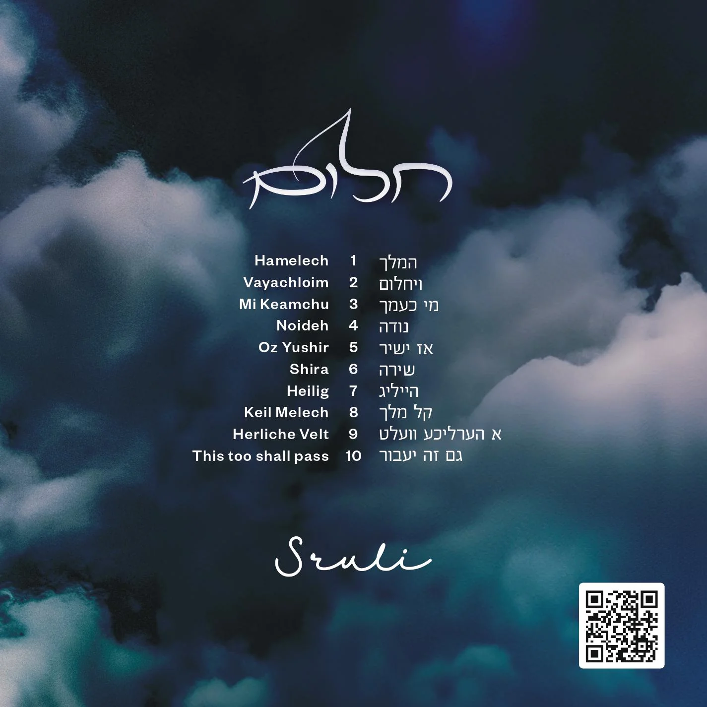 Sruly Lipschitz - Chalom - Image 2