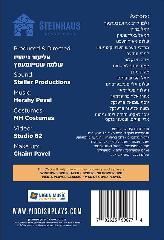 Iberen Bild/איבערן בילד (Video) - Image 2