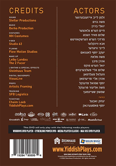Iberen Feedl/איבערן פידל (Video) - Image 2