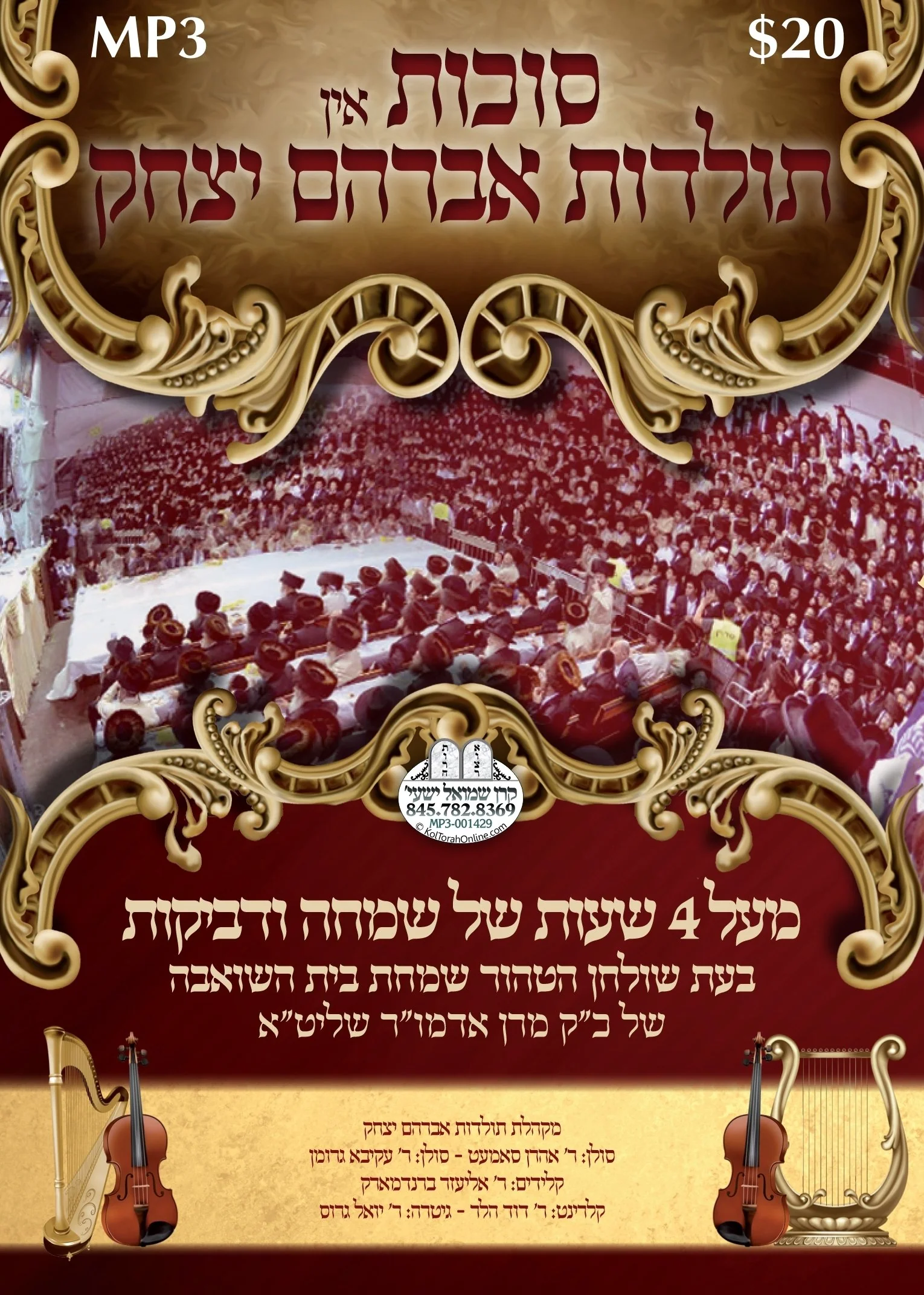 Succos In Toldos Avrohom Yitzchok