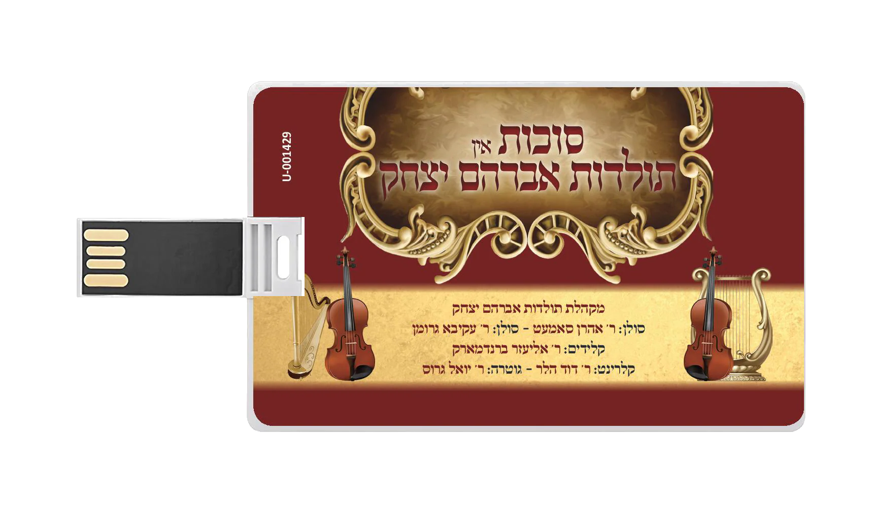 Succos In Toldos Avrohom Yitzchok - Image 2