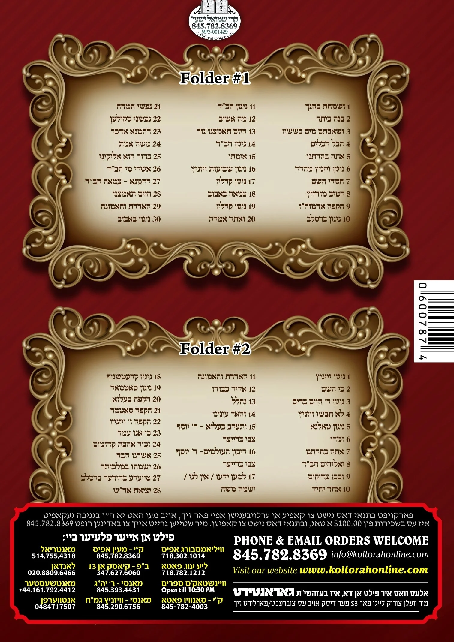 Succos In Toldos Avrohom Yitzchok - Image 3