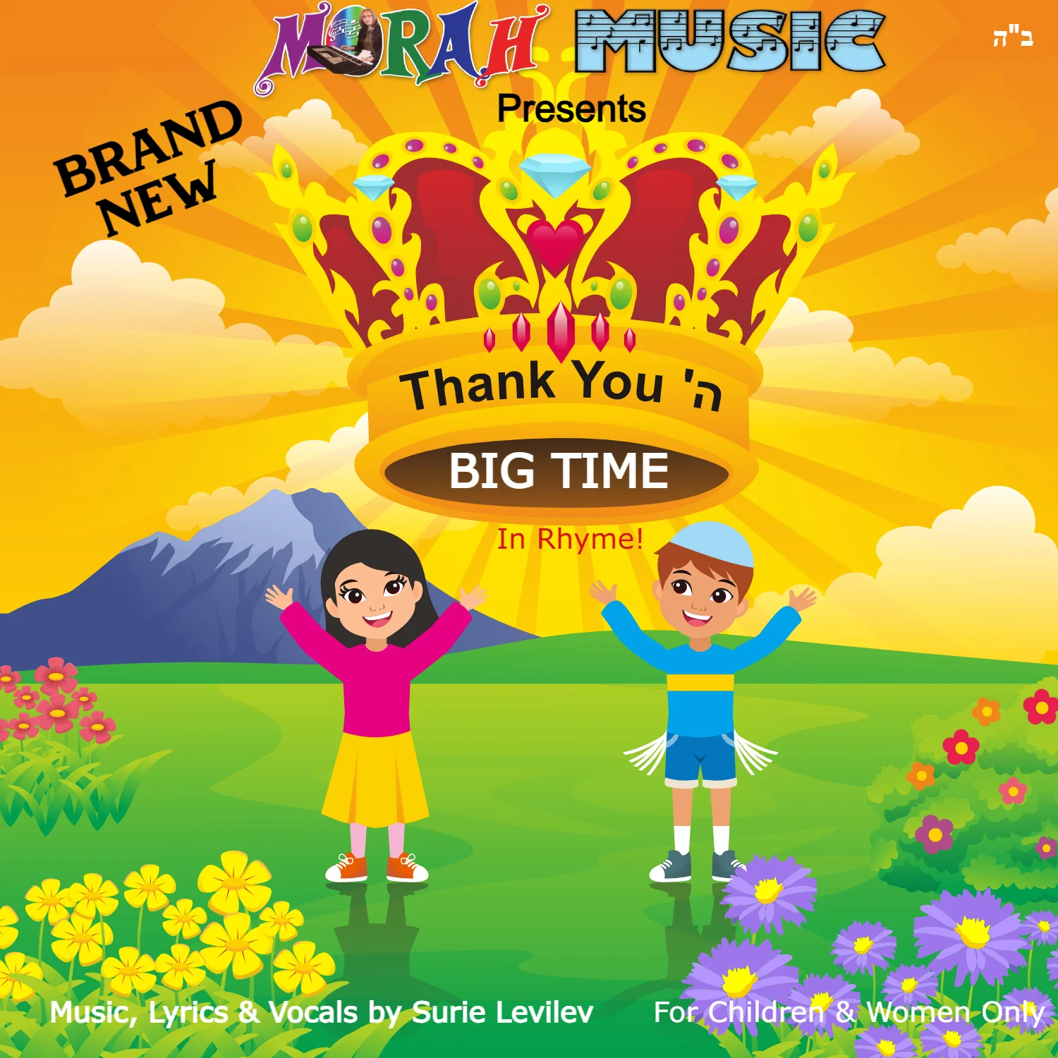 Surie Levilev - Thank You Hashem Big Time (Single)