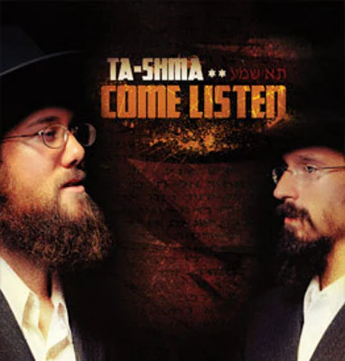Ta Shma - Come Listen