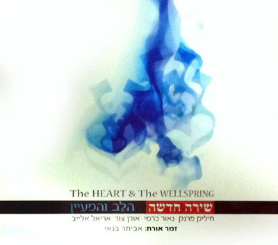 Chilik Frank - The Wellspring
