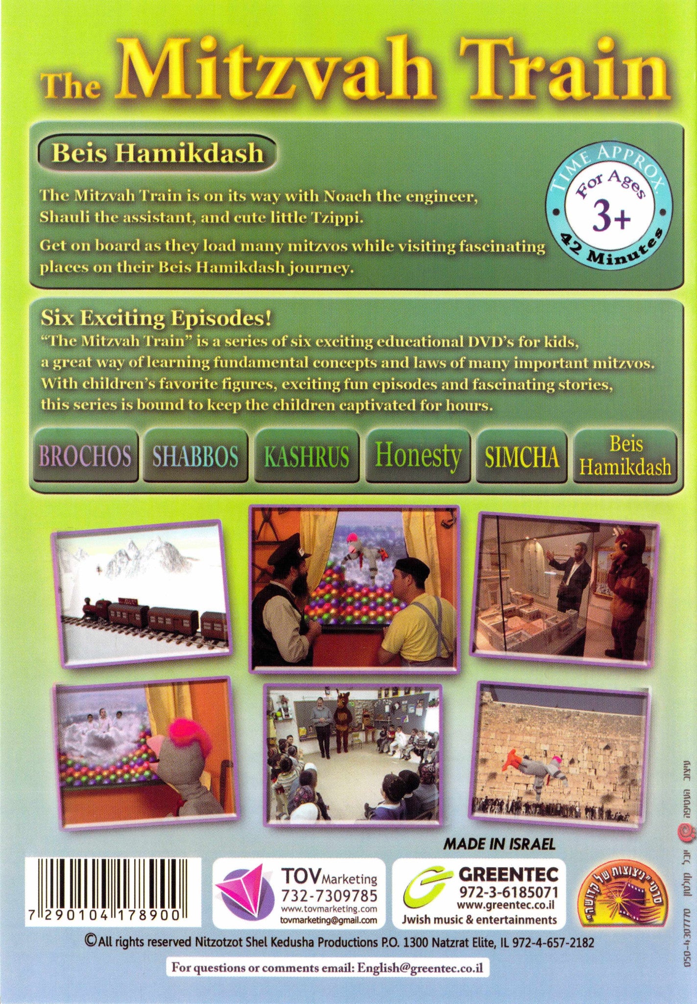 Greentec Movies - The Mitzvah Train - Beis Hamikdash - Image 2