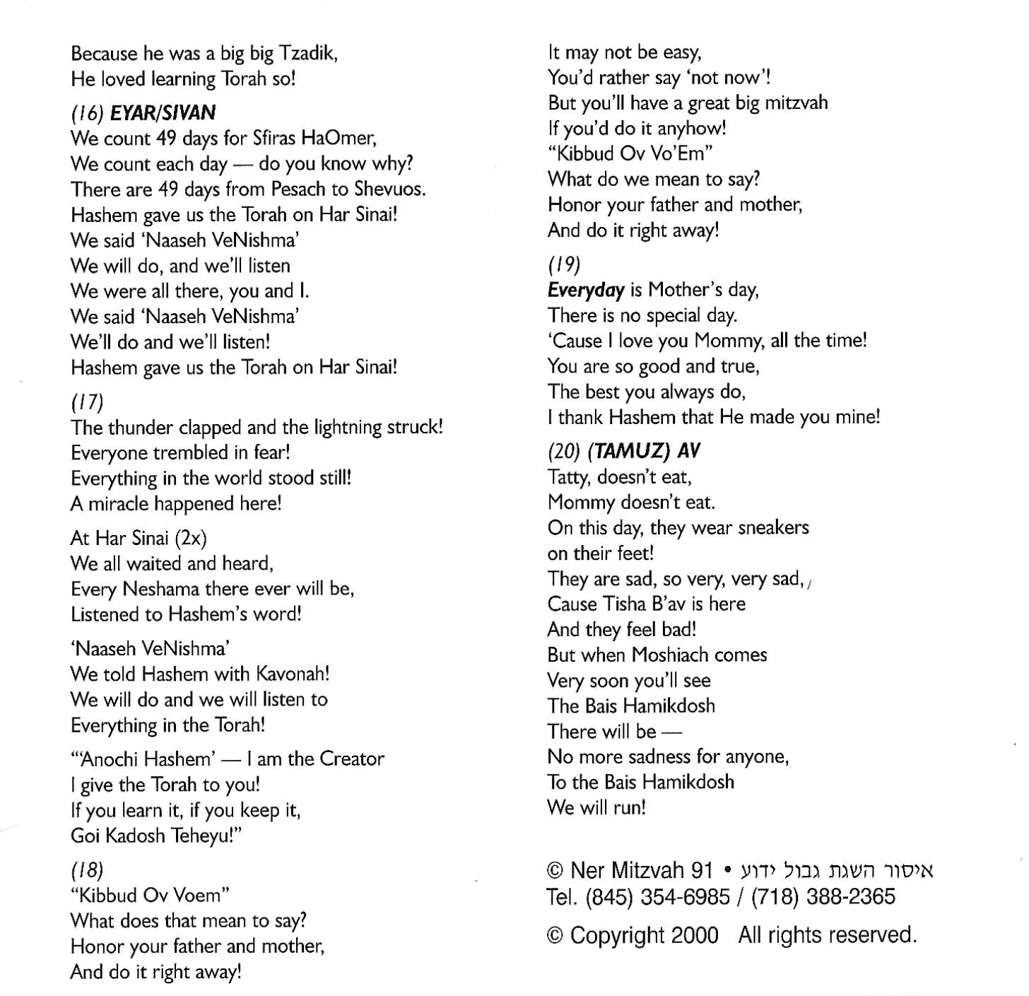 The Mitzvah Tree - Simchas Yom Tov (Blue) - Image 2