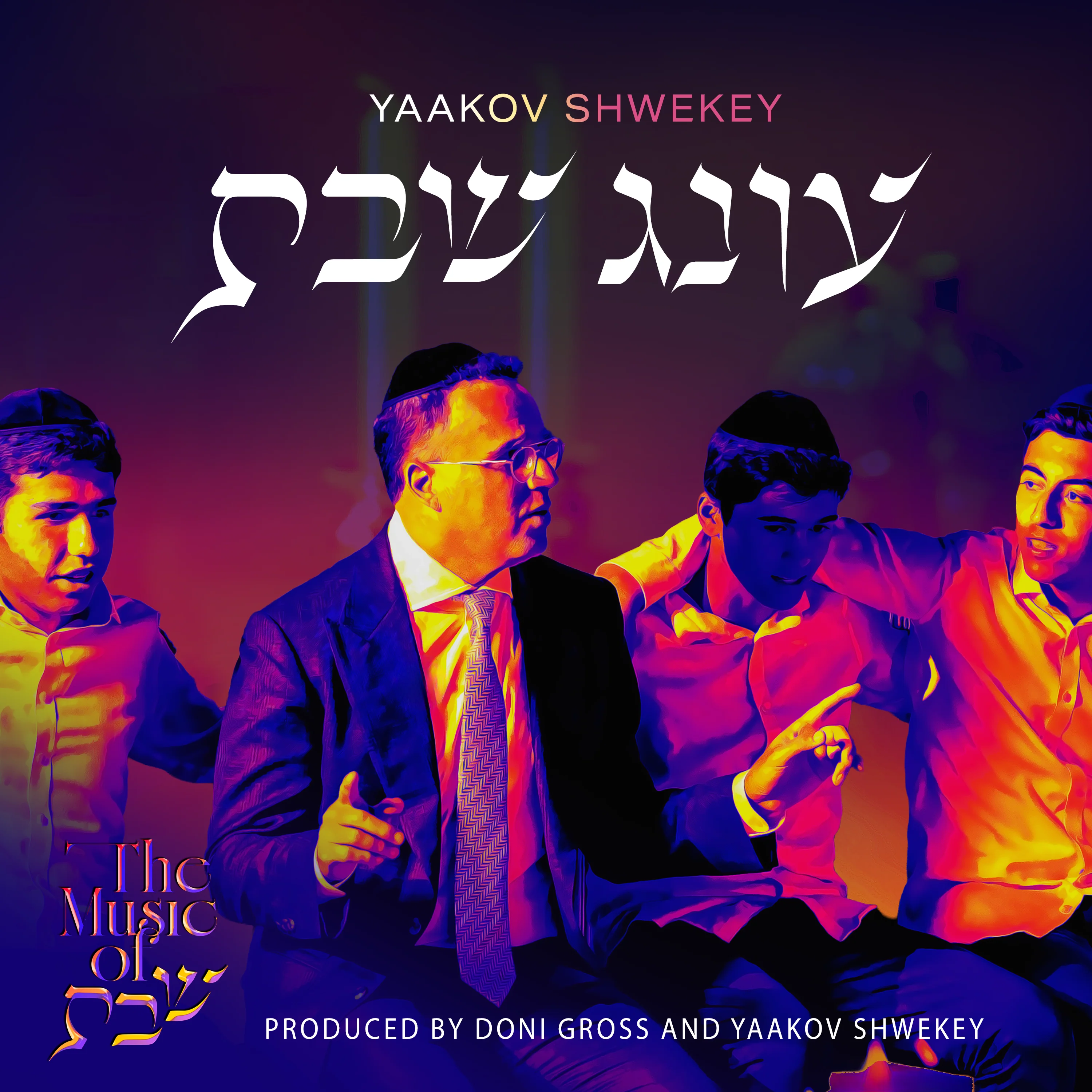 The Music Of Shabbos: Oneg Shabbos