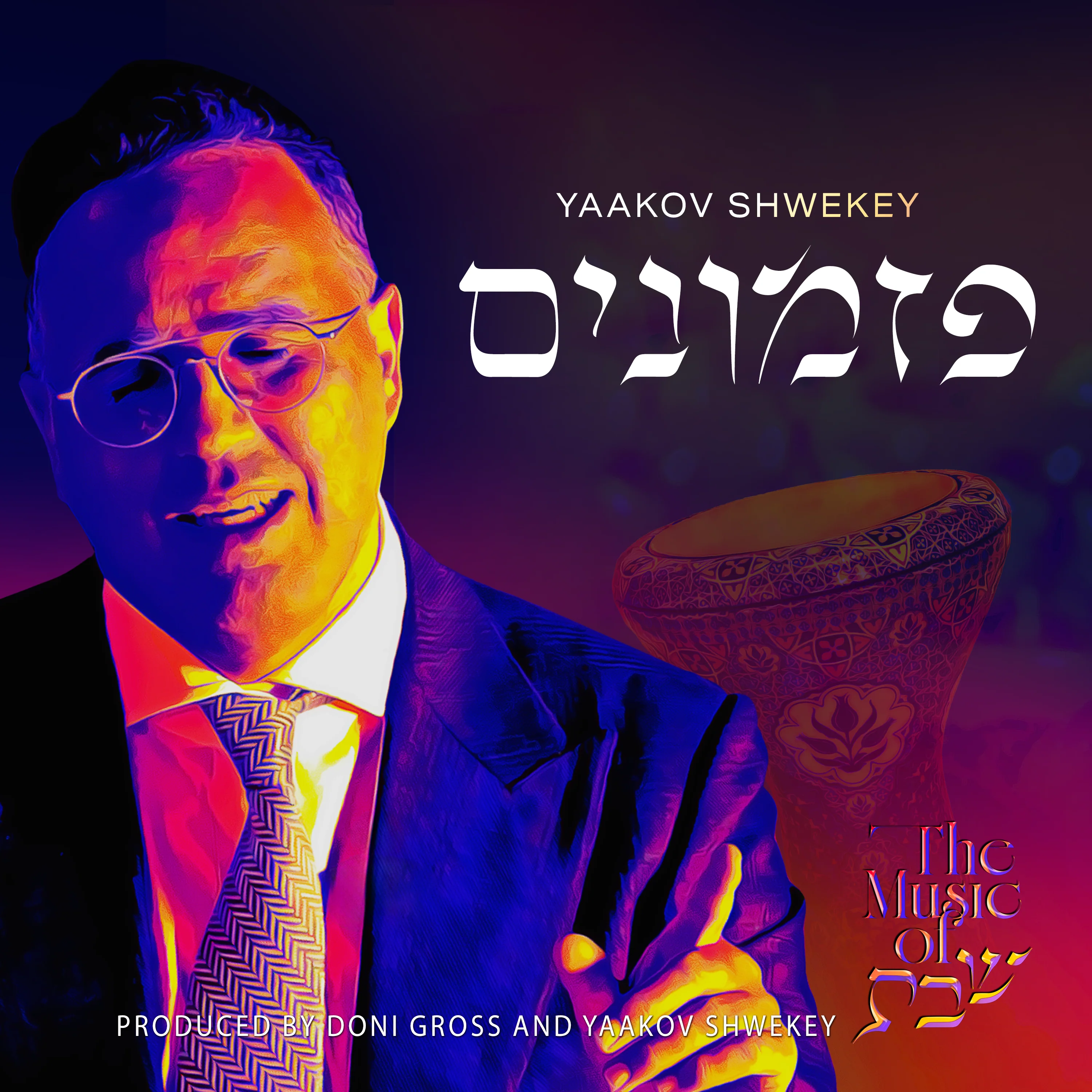 The Music Of Shabbos: Pizmonim