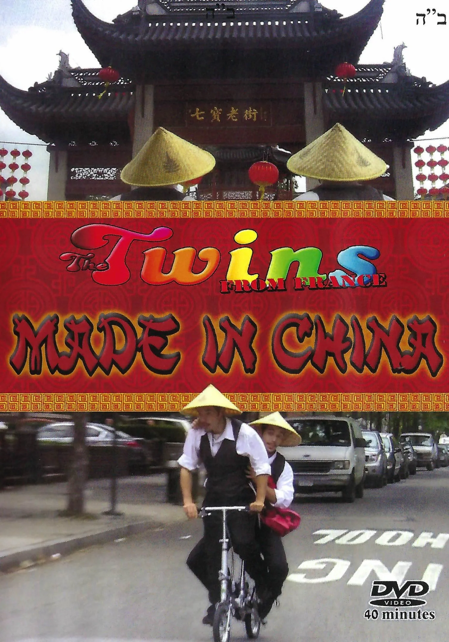 Thumbnail 1