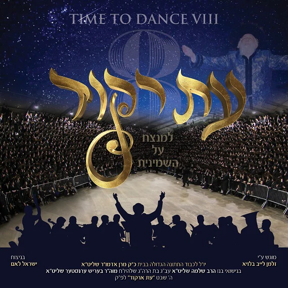 Time To Dance VIII
