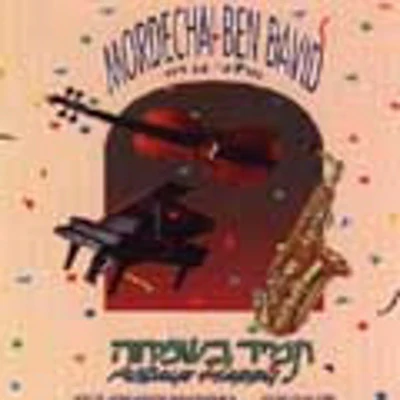 Mordechai Ben David or MBD - Tomid Bsimcha