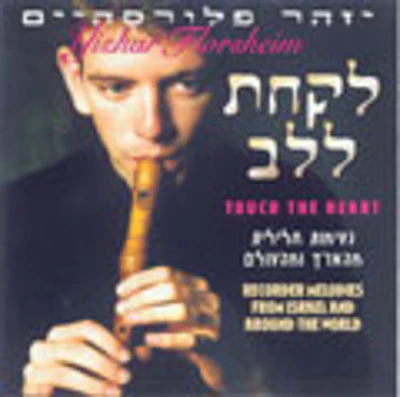 Yizhar Florsheim - Touch The Heart