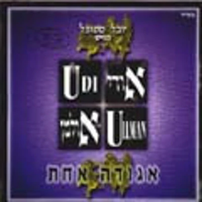 Udi Ulman - Udi Ulman
