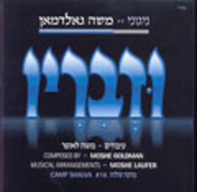 Camp Shalva - Udvorov