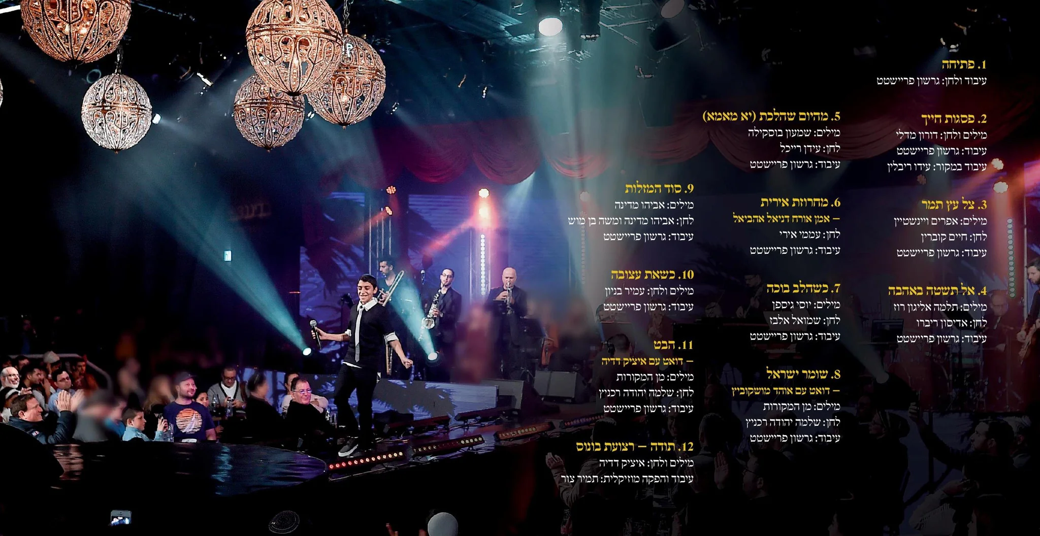Uziya Tzadok - Live 2016 - Image 2
