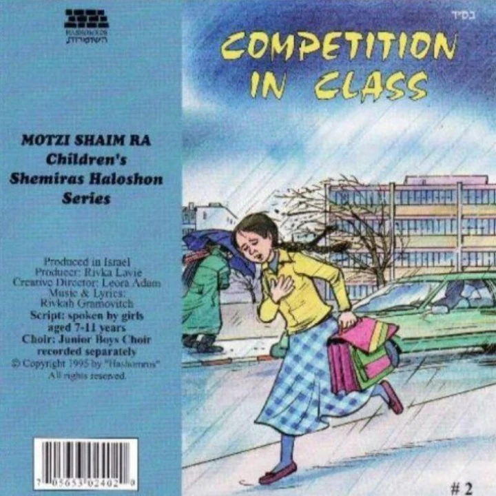 Shemiras Haloshon - Competition in class (#2)
