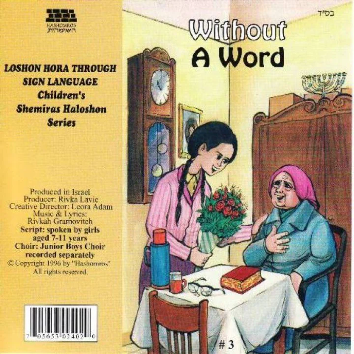 Shemiras Haloshon - Without a word (#3)