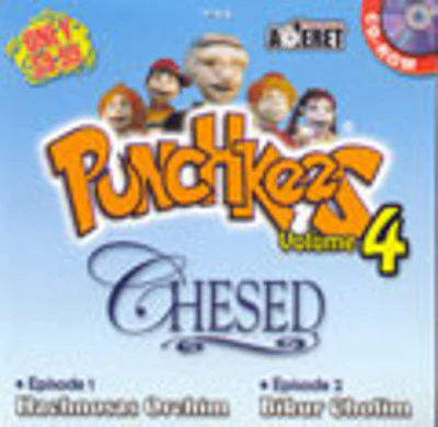 Vol. 4 Chesed