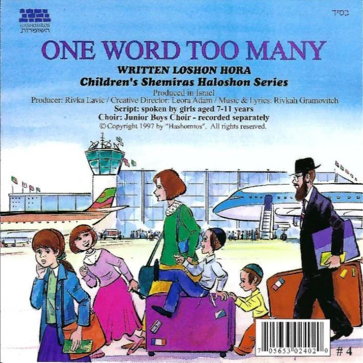Shemiras Haloshon - One Word Too Many (#4)