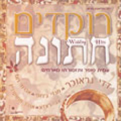 Various - Wedding Hits