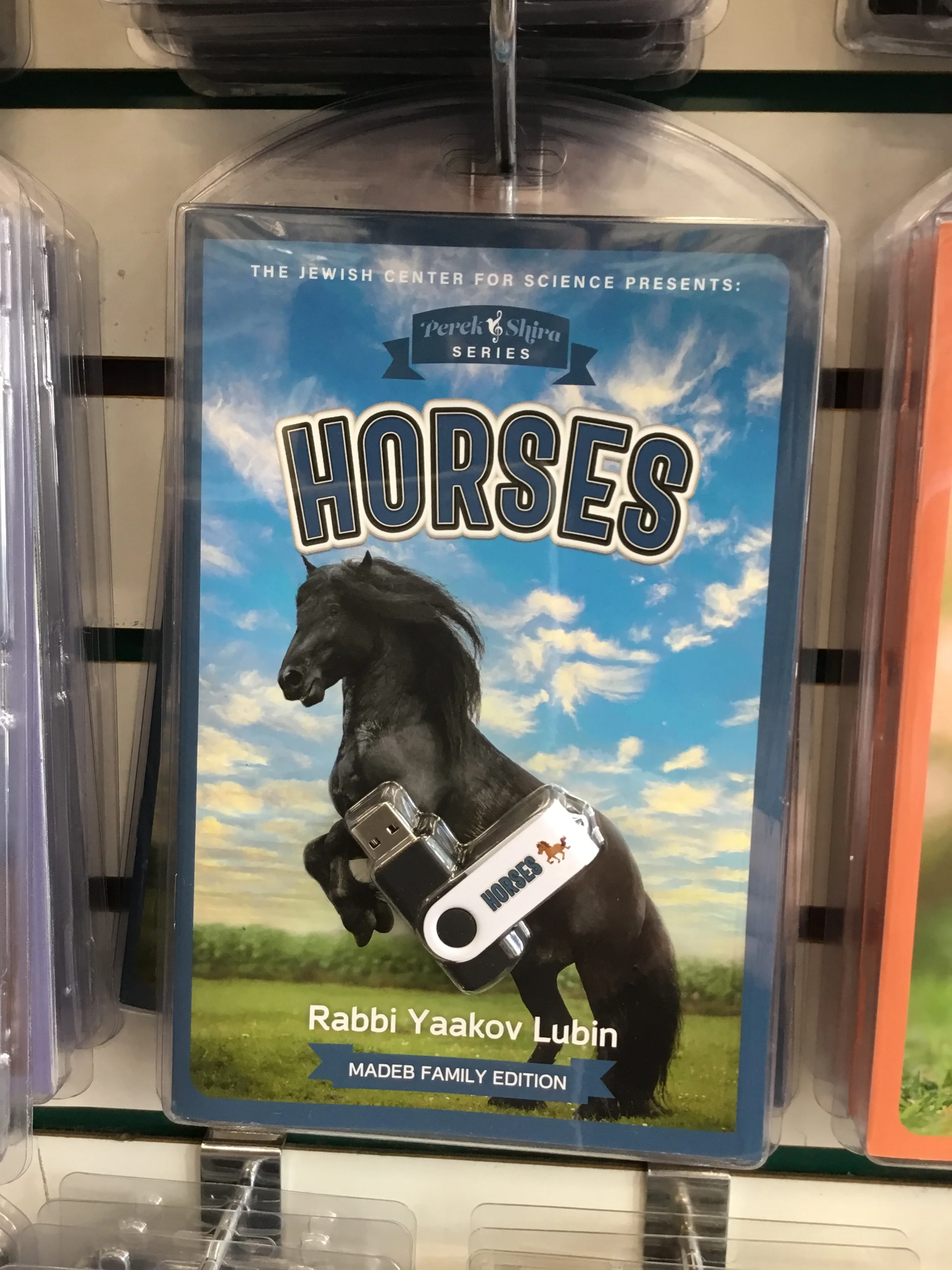 Yaakov Lubin - Perek Shira Series - Book & USB (Combo) - Image 3