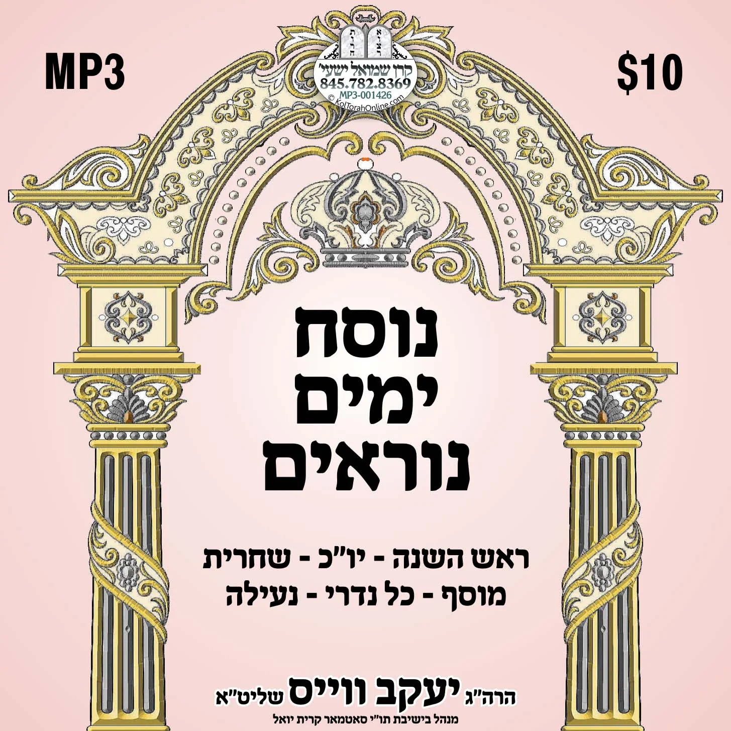 Yaakov Weiss - Nussach Yomim Norayim