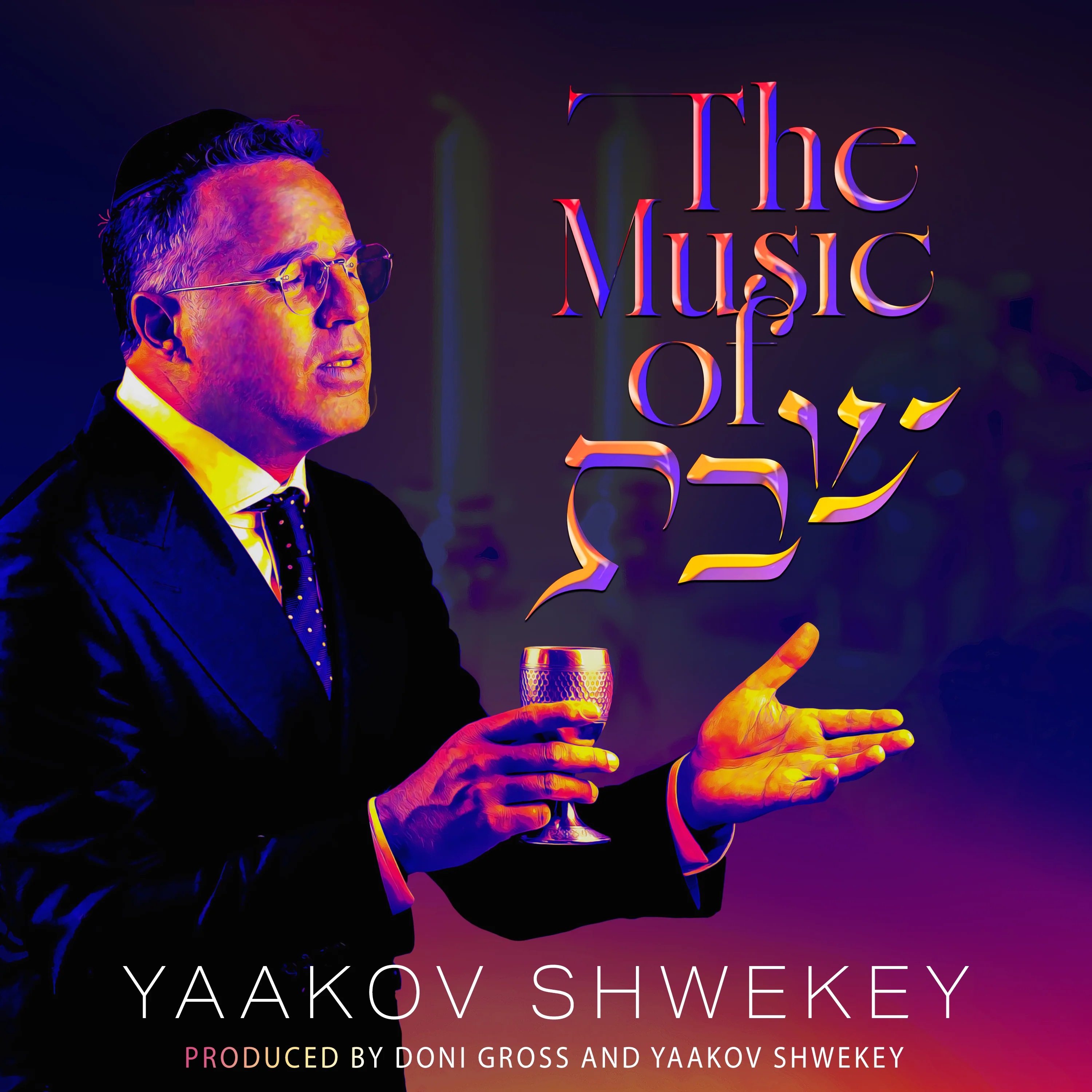 Yakkov Shwekey - The Music Of Shabbos