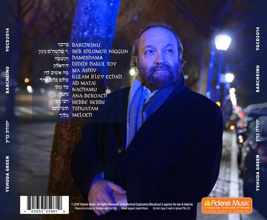Yehuda Green - Barcheini - Image 2