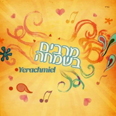 Yerachmiel - Marbim Bsimcha