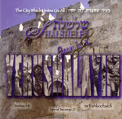 Shalsheles Junior - Yerushalayim The Single