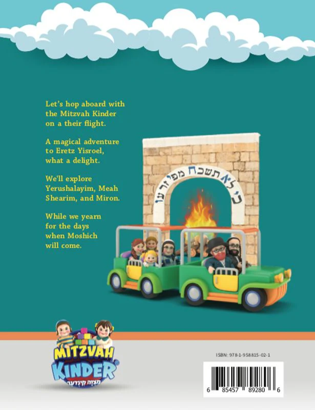 Yerushalayim With The Mitzvah Kinder (Book + CD) - Image 3