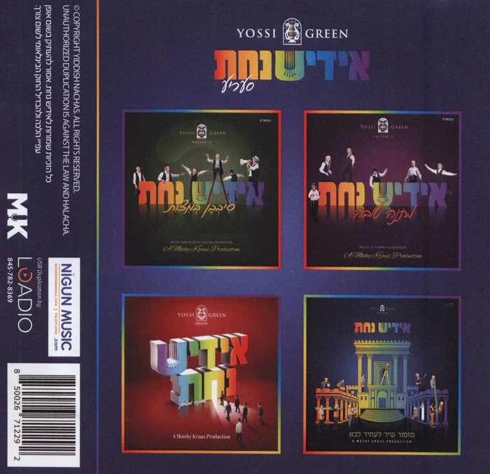 Yiddish Nachas Collection (USB) - Image 2