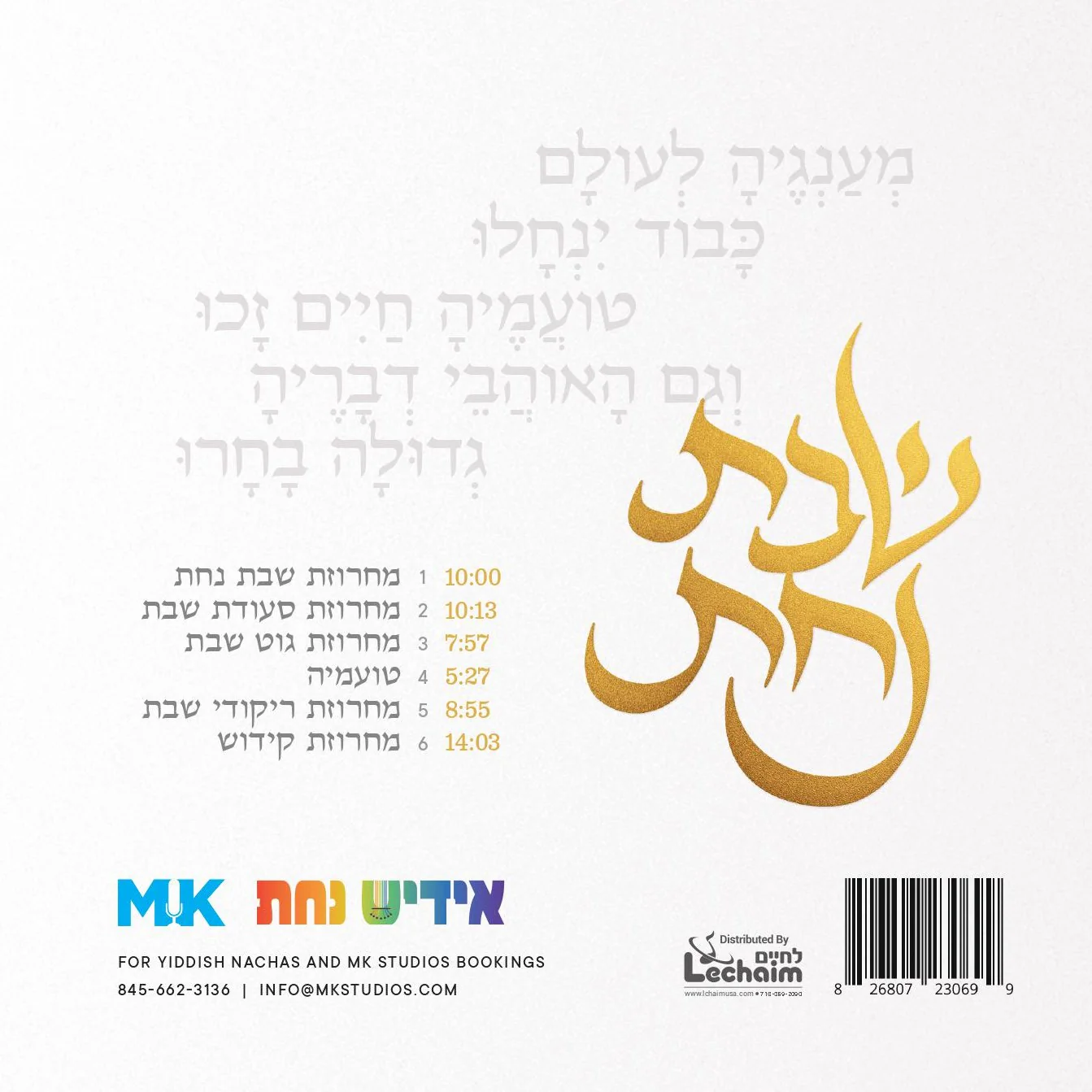 Yiddish Nachas - Shabbos Nachas Toamehu - Image 2
