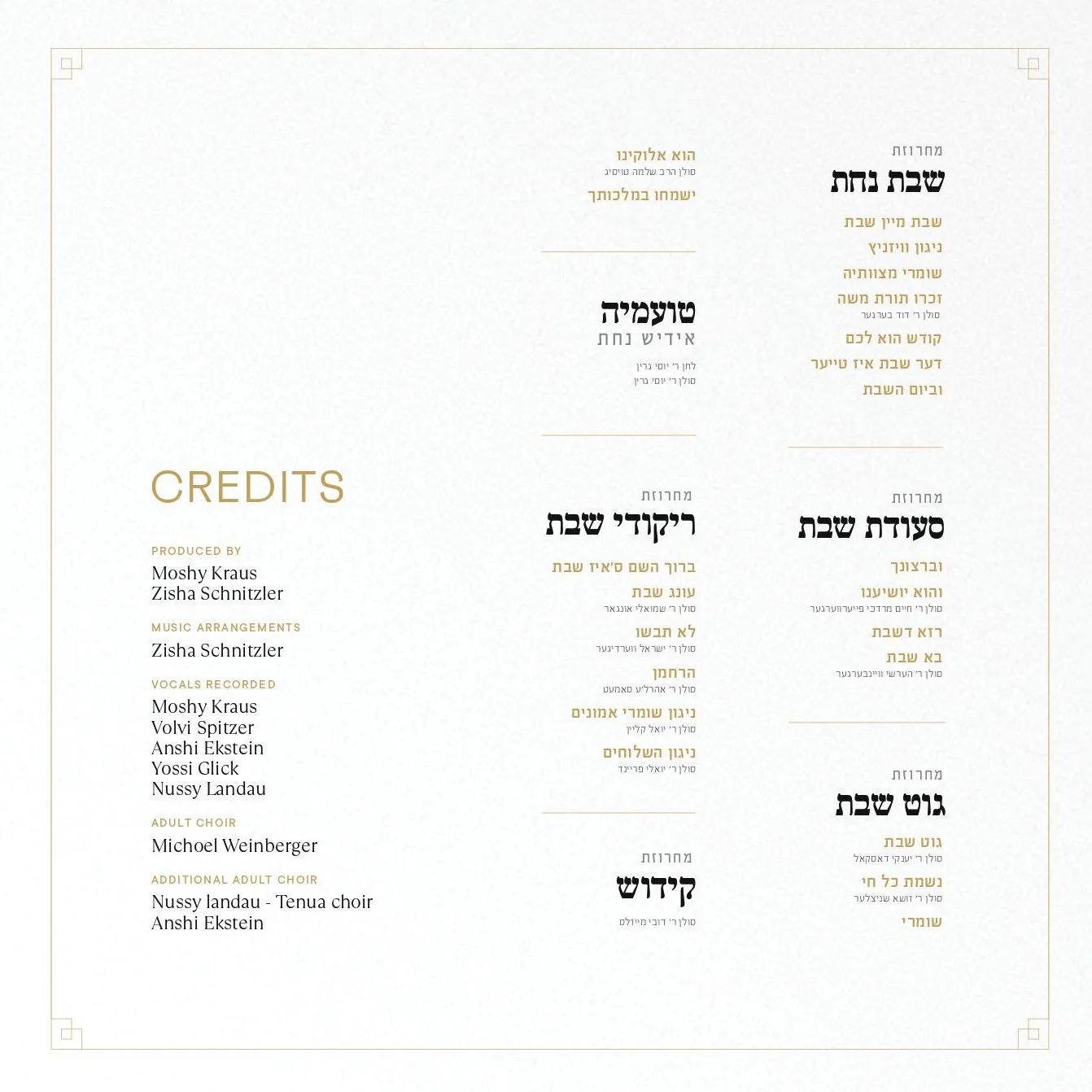 Yiddish Nachas - Shabbos Nachas Toamehu (Acapella) - Image 2