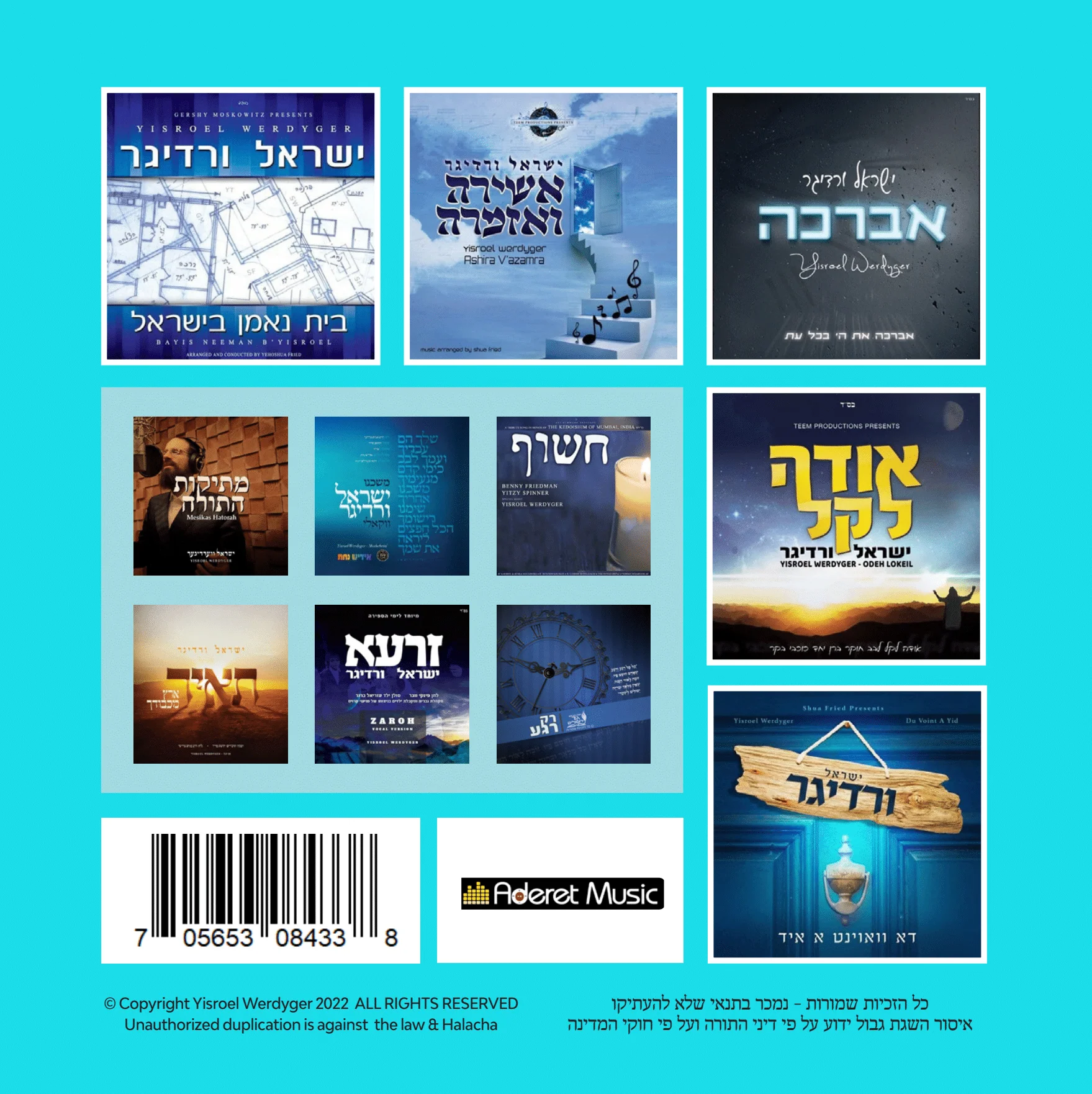 Yisroel Werdyger- USB Collection - Image 2