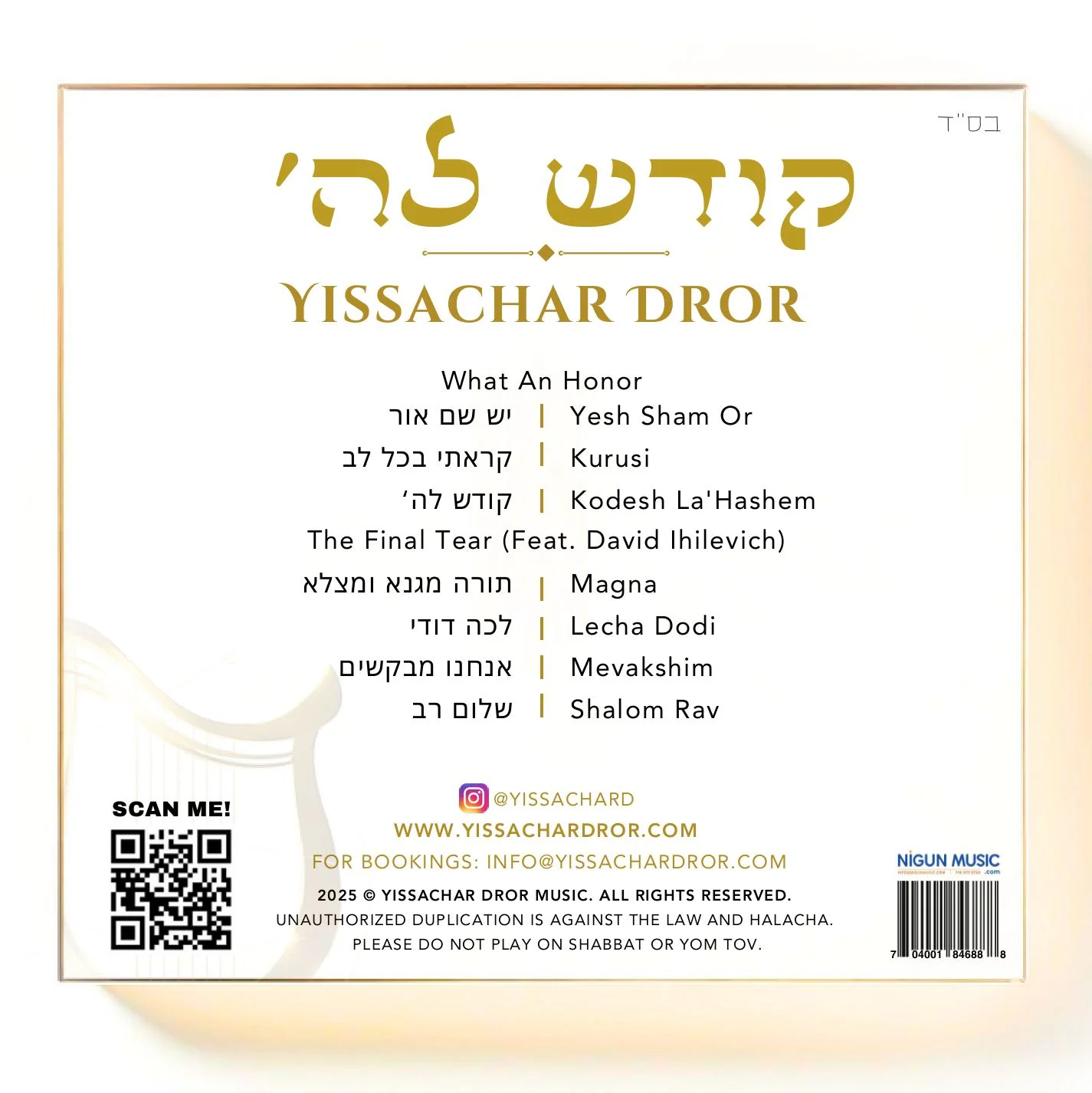 Yissachar Dror - Kodesh La'Hashem - Image 2