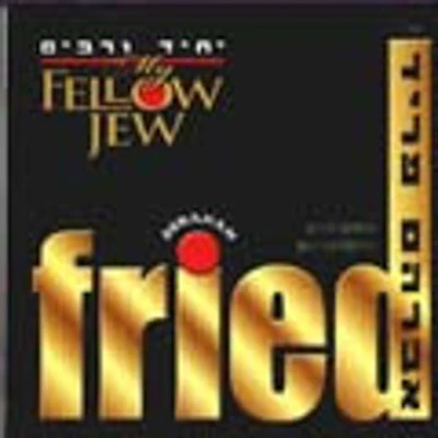 Avraham Fried - Yochid Verabim