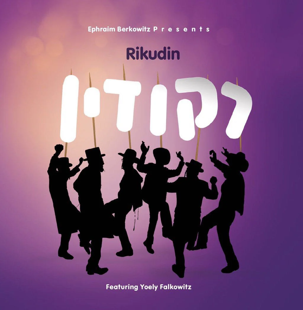 Yoely Falkowitz - Rikudin